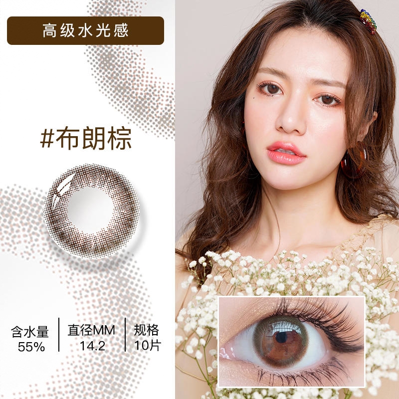 商品配色： 布朗棕14.2mm