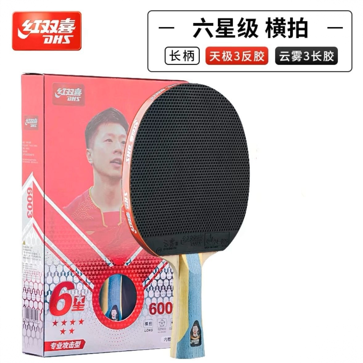 商品配色： H6003