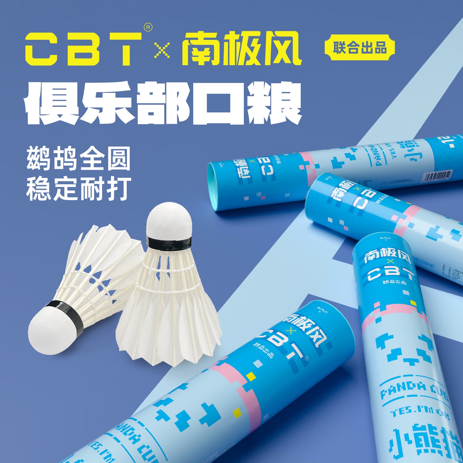商品配色： 白色 CBT联名款