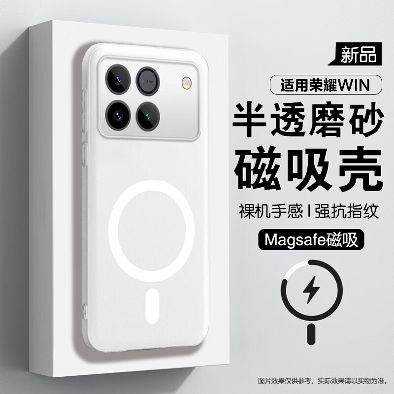 商品配色： 磁吸透白