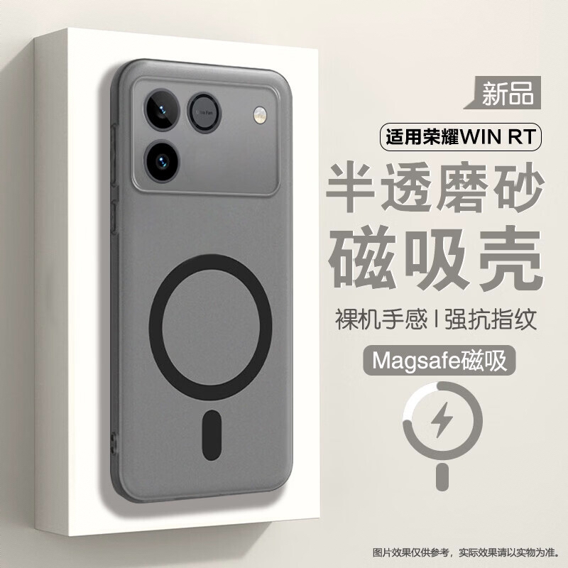 商品配色： 磁吸透灰