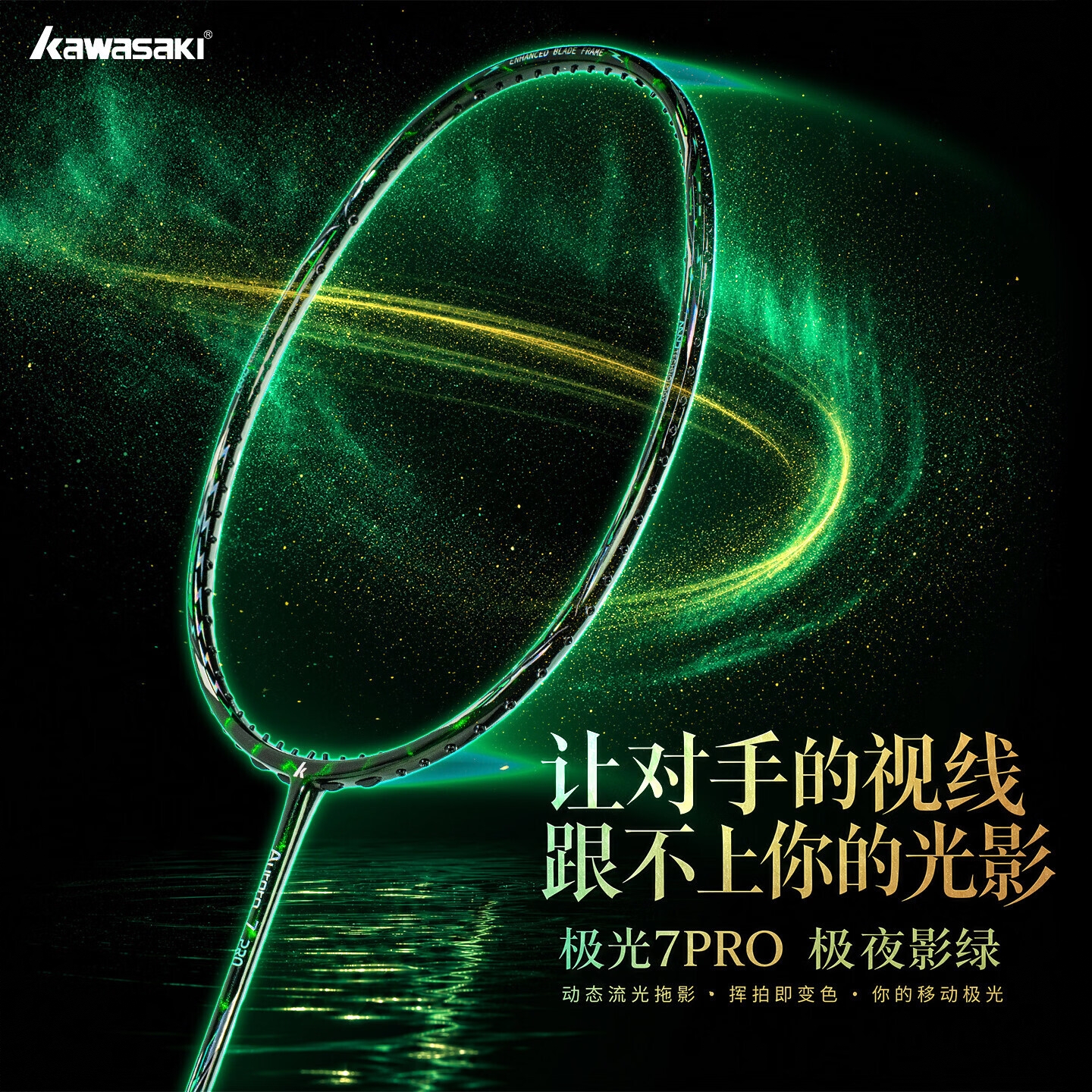 商品配色： 极夜影绿