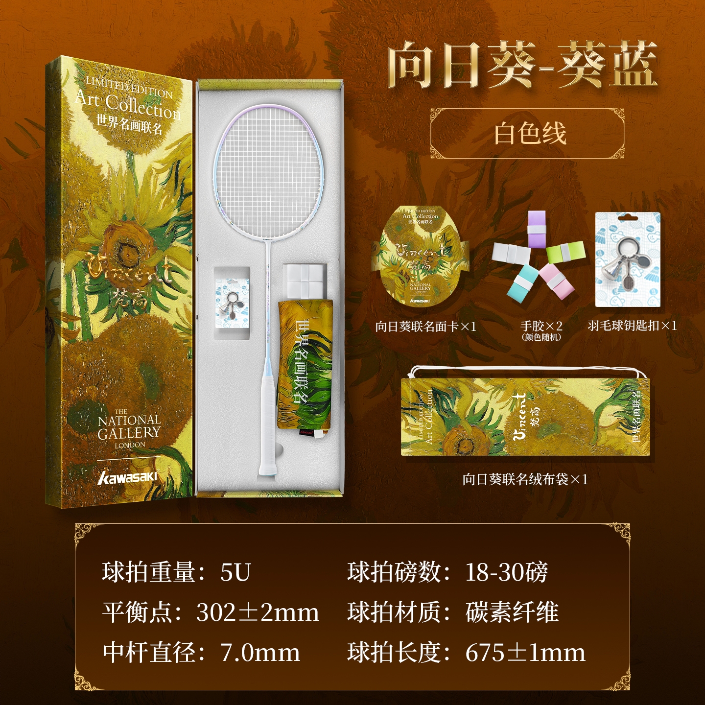商品配色： 葵蓝/礼盒装