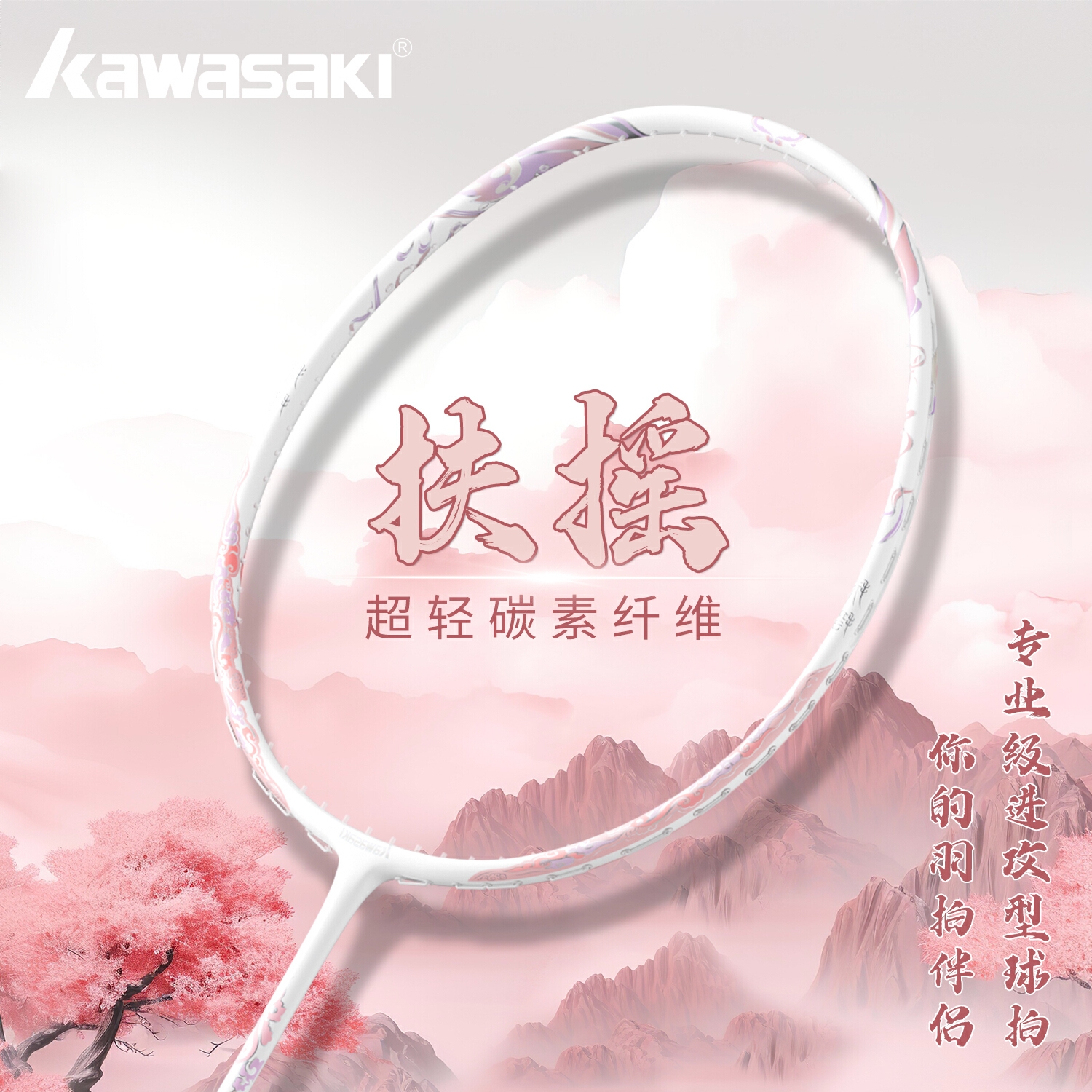 商品配色：  粉色