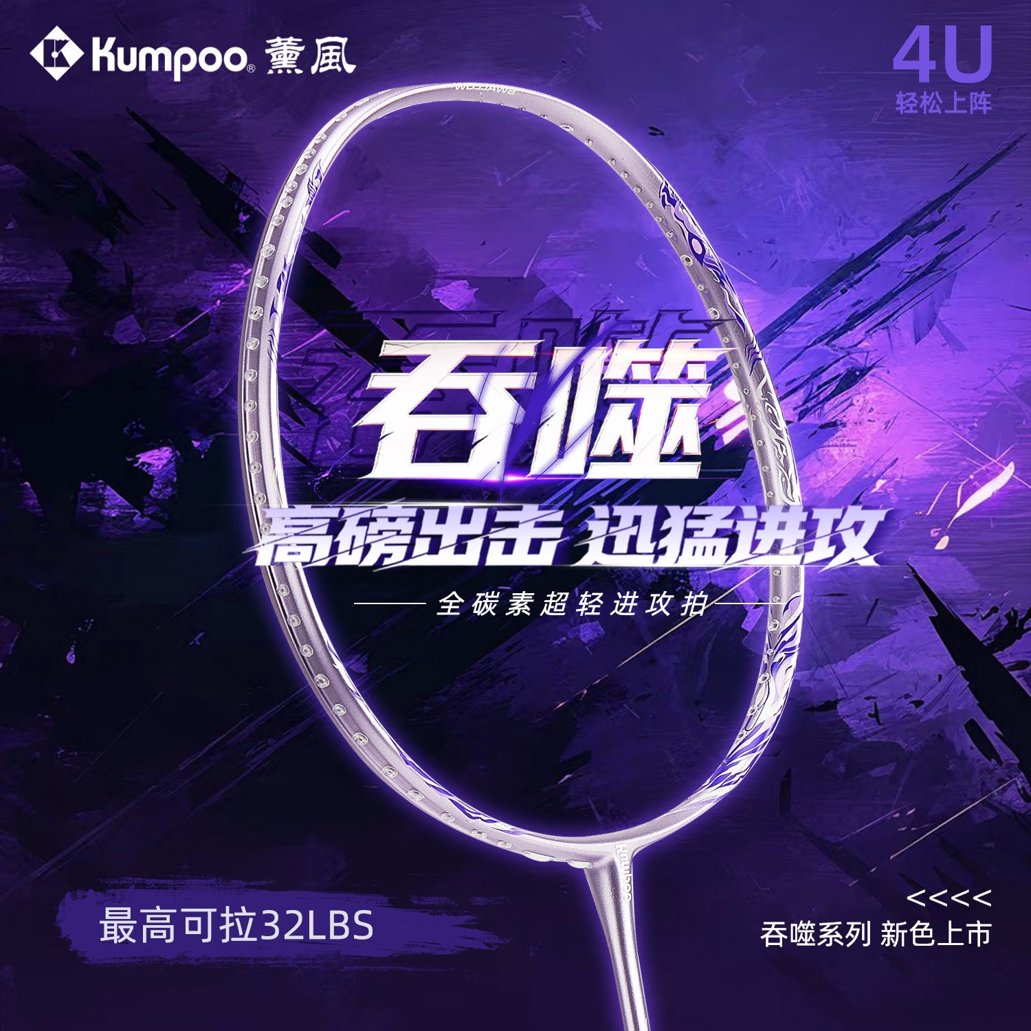 商品配色： 电光紫
